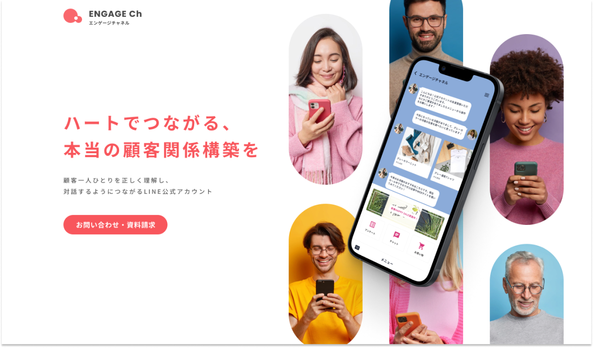Engage Ch（エンゲージチャネル）